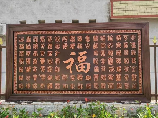 精雕、屏风